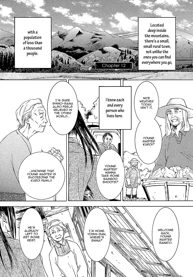 Kachou Fuugetsu Chapter 12 page 4 - Chapter 12