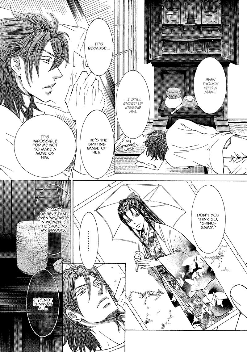 Kachou Fuugetsu Chapter 13 page 16 - Chapter 13