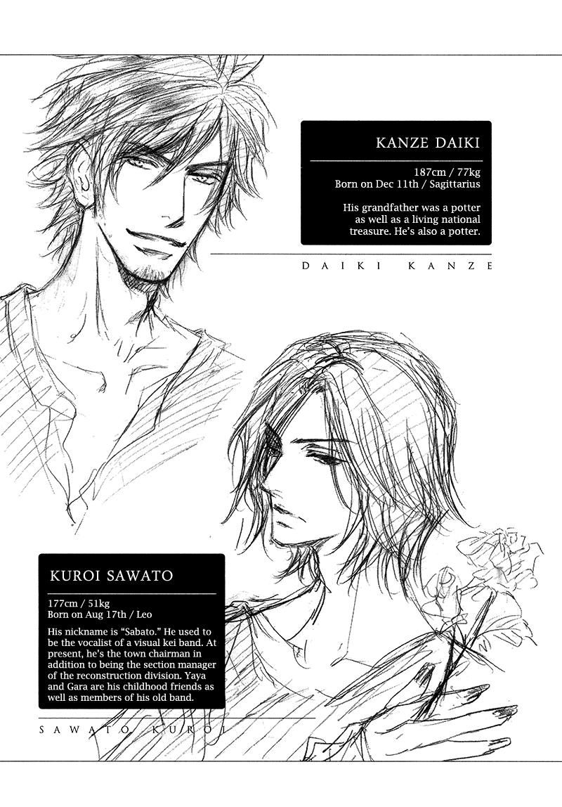 Kachou Fuugetsu Chapter 14 page 33 - Chapter 14