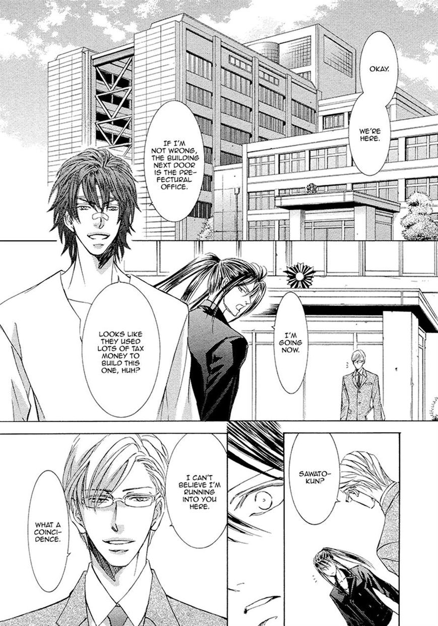 Kachou Fuugetsu Chapter 15 page 23 - Chapter 15