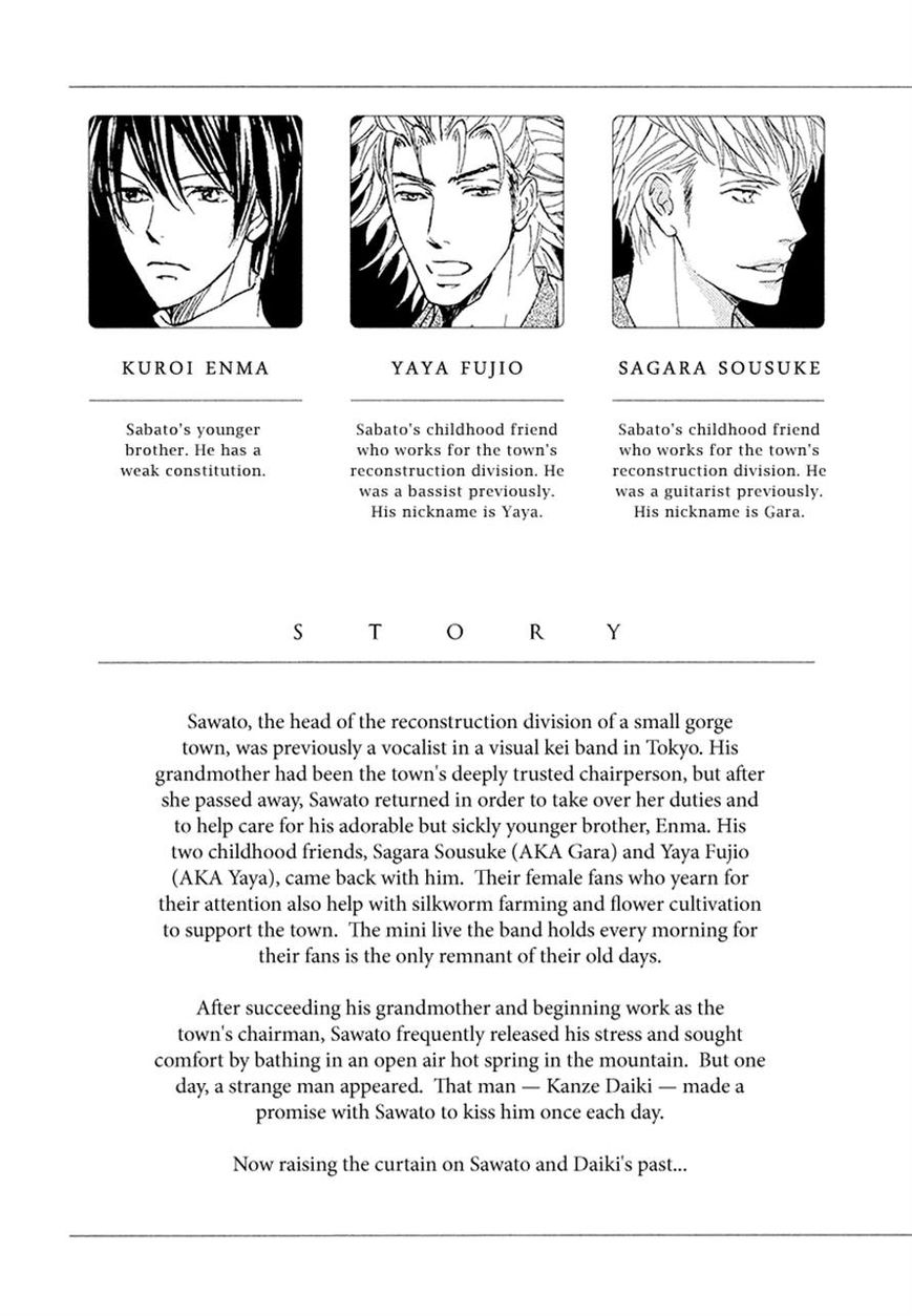 Kachou Fuugetsu Chapter 15 page 7 - Chapter 15