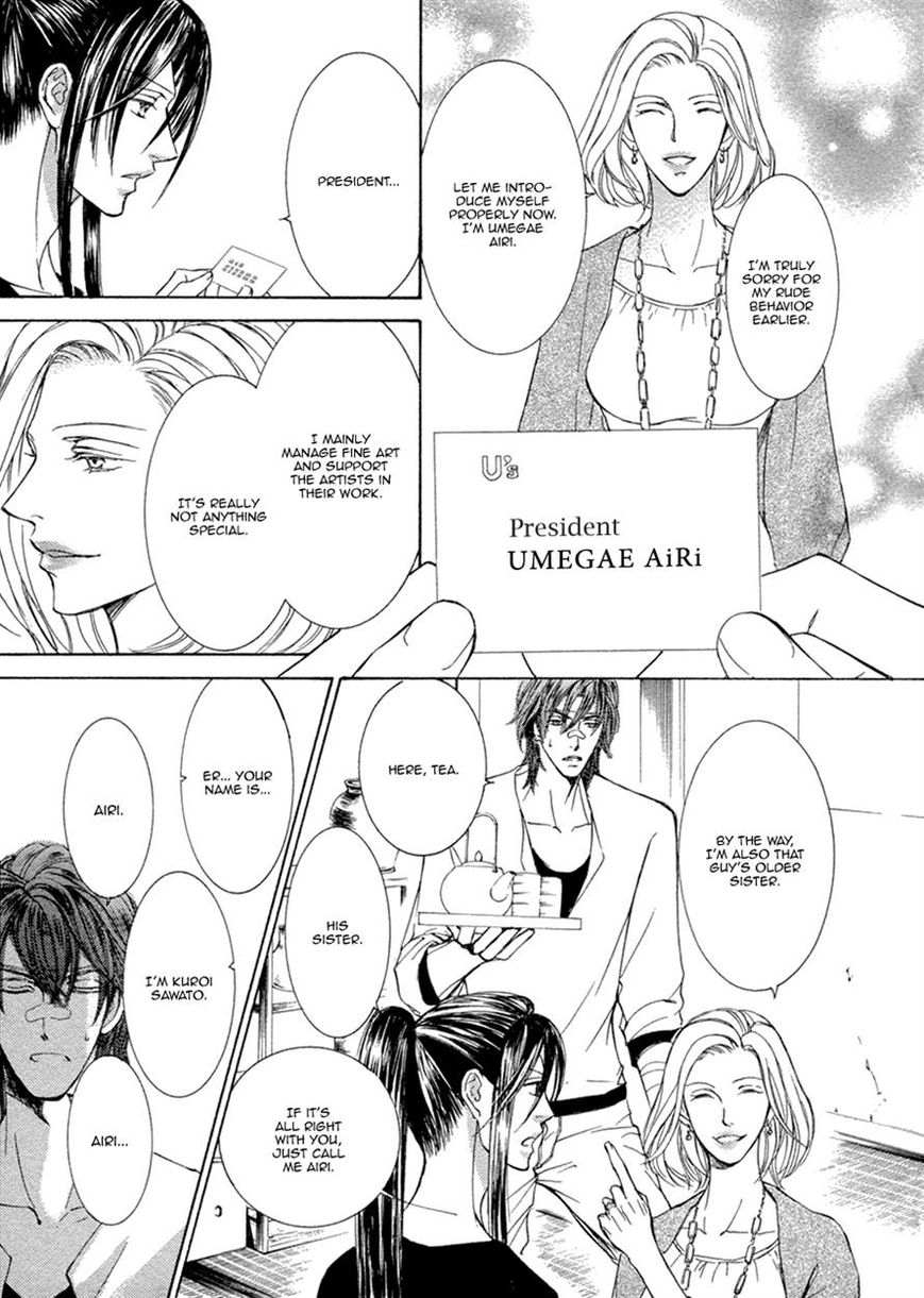 Kachou Fuugetsu Chapter 16 page 15 - Chapter 16
