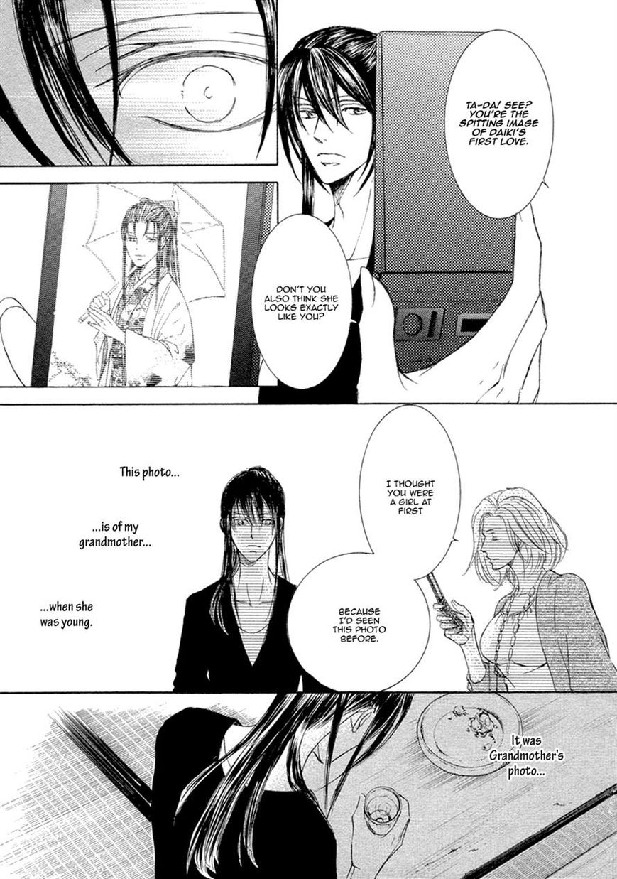 Kachou Fuugetsu Chapter 16 page 19 - Chapter 16
