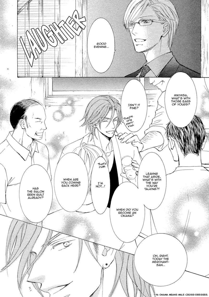 Kachou Fuugetsu Chapter 18 page 26 - Chapter 18