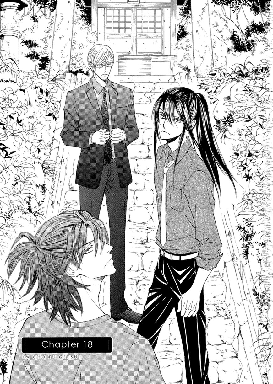 Kachou Fuugetsu Chapter 18 page 3 - Chapter 18