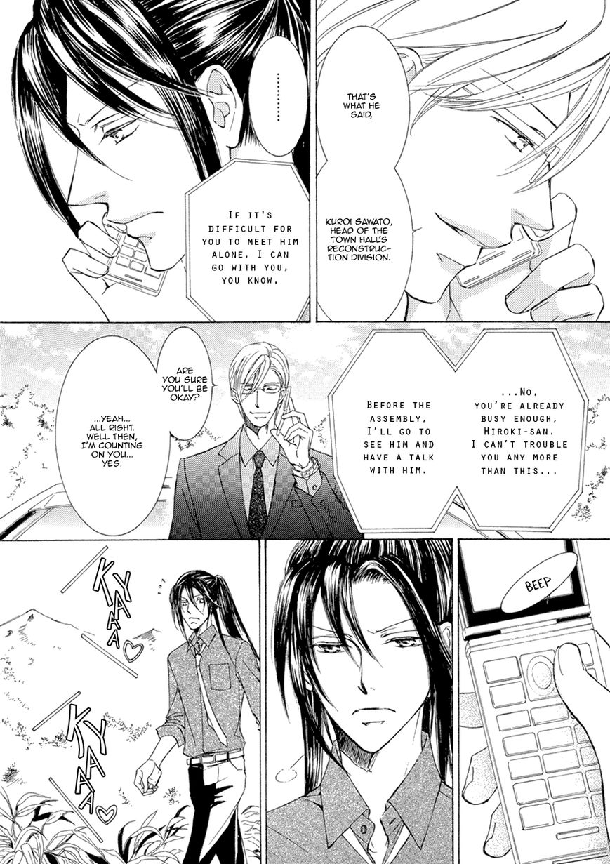 Kachou Fuugetsu Chapter 18 page 8 - Chapter 18