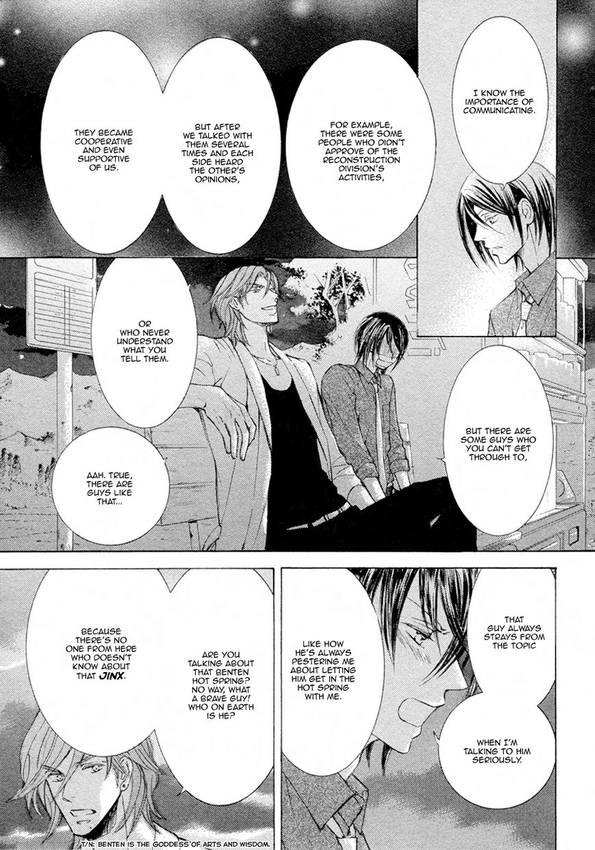 Kachou Fuugetsu Chapter 19 page 12 - Chapter 19