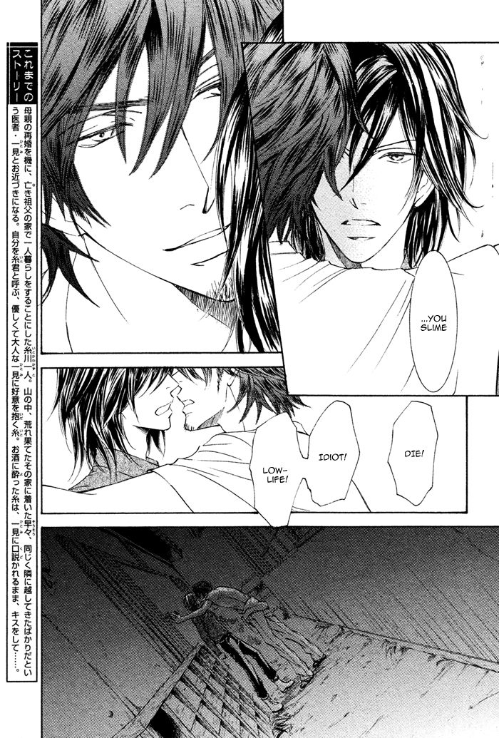 Kachou Fuugetsu Chapter 2 page 6 - Chapter 2