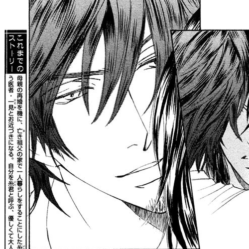 Kachou Fuugetsu Chapter 2 cover