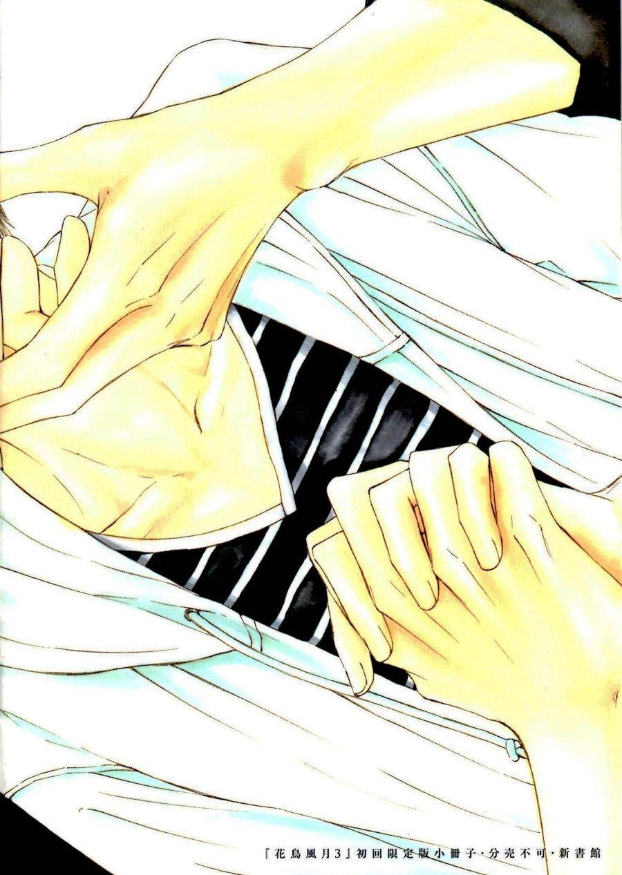 Kachou Fuugetsu Chapter 21.5 page 20 - Chapter 21.5
