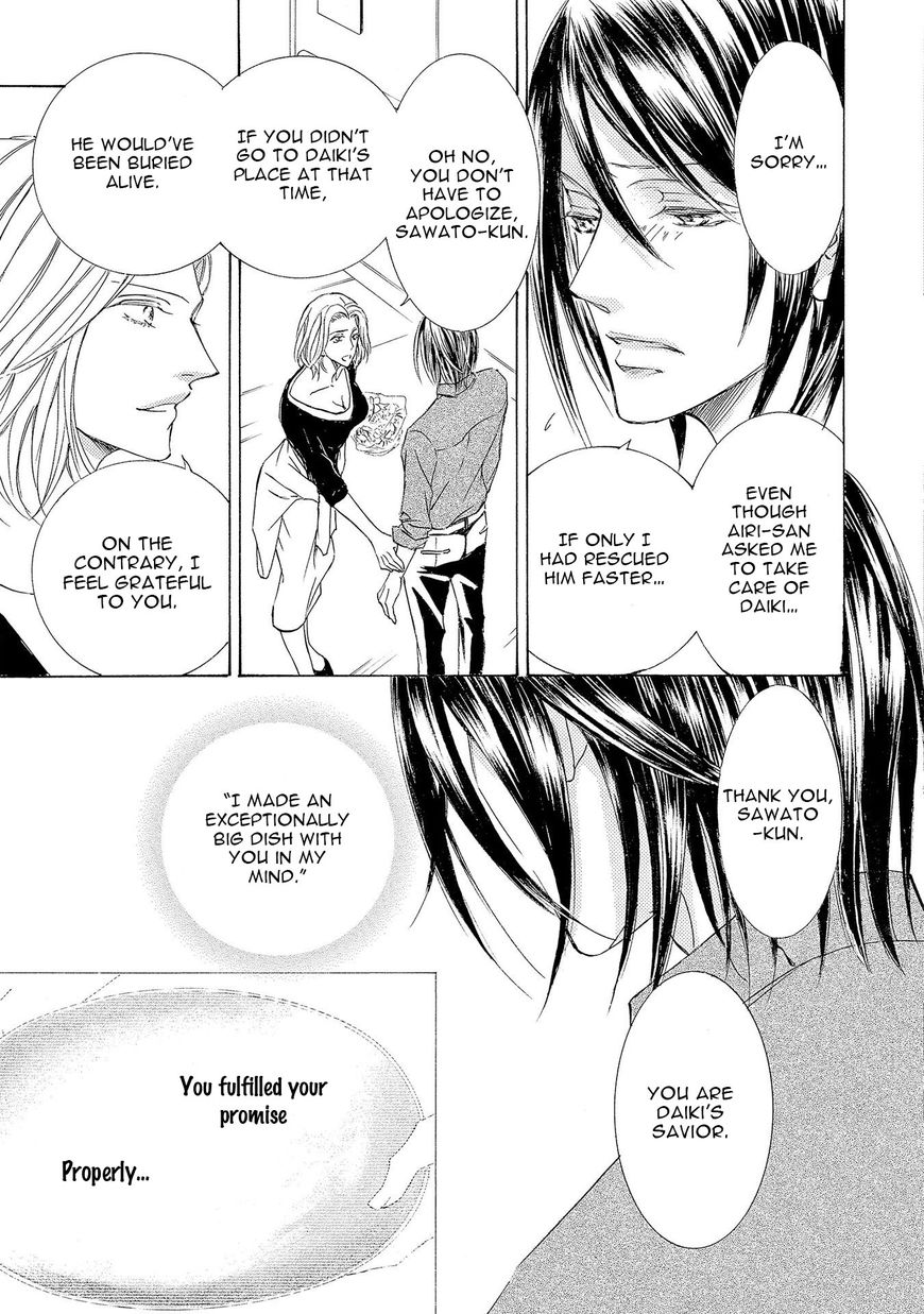 Kachou Fuugetsu Chapter 22 page 17 - Chapter 22