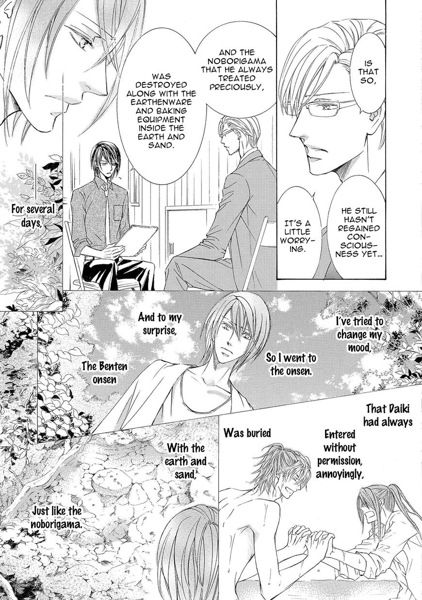 Kachou Fuugetsu Chapter 22 page 19 - Chapter 22