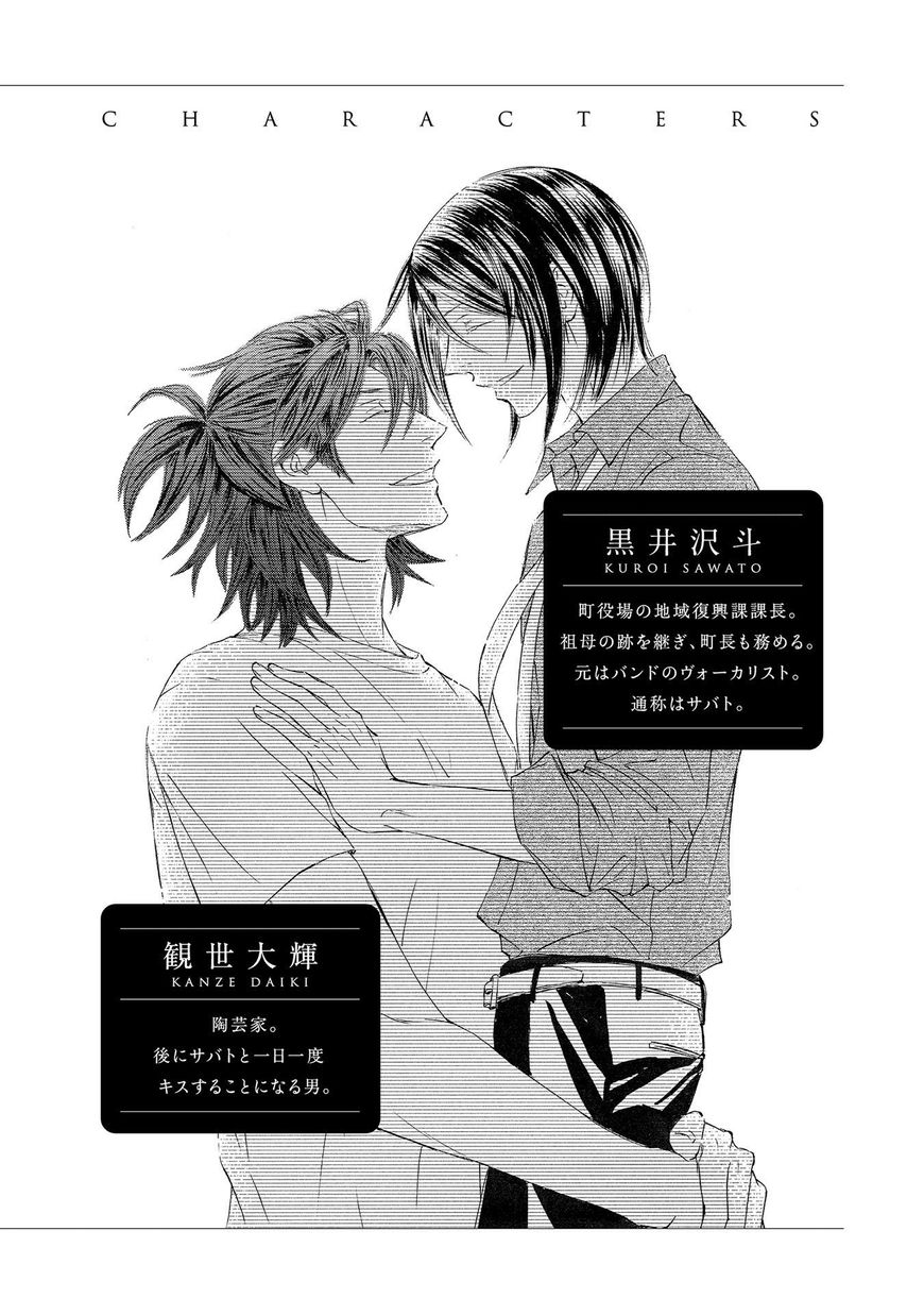 Kachou Fuugetsu Chapter 22 page 8 - Chapter 22