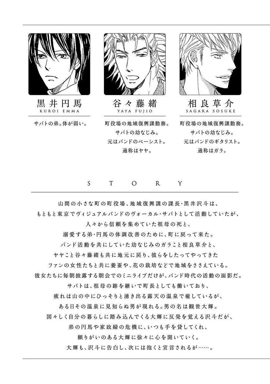 Kachou Fuugetsu Chapter 22 page 9 - Chapter 22
