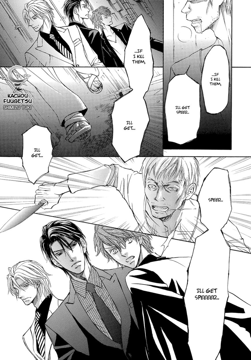 Kachou Fuugetsu Chapter 24.5 page 4 - Chapter 24.5 : Kachou x ZE Lovers+ Crossover