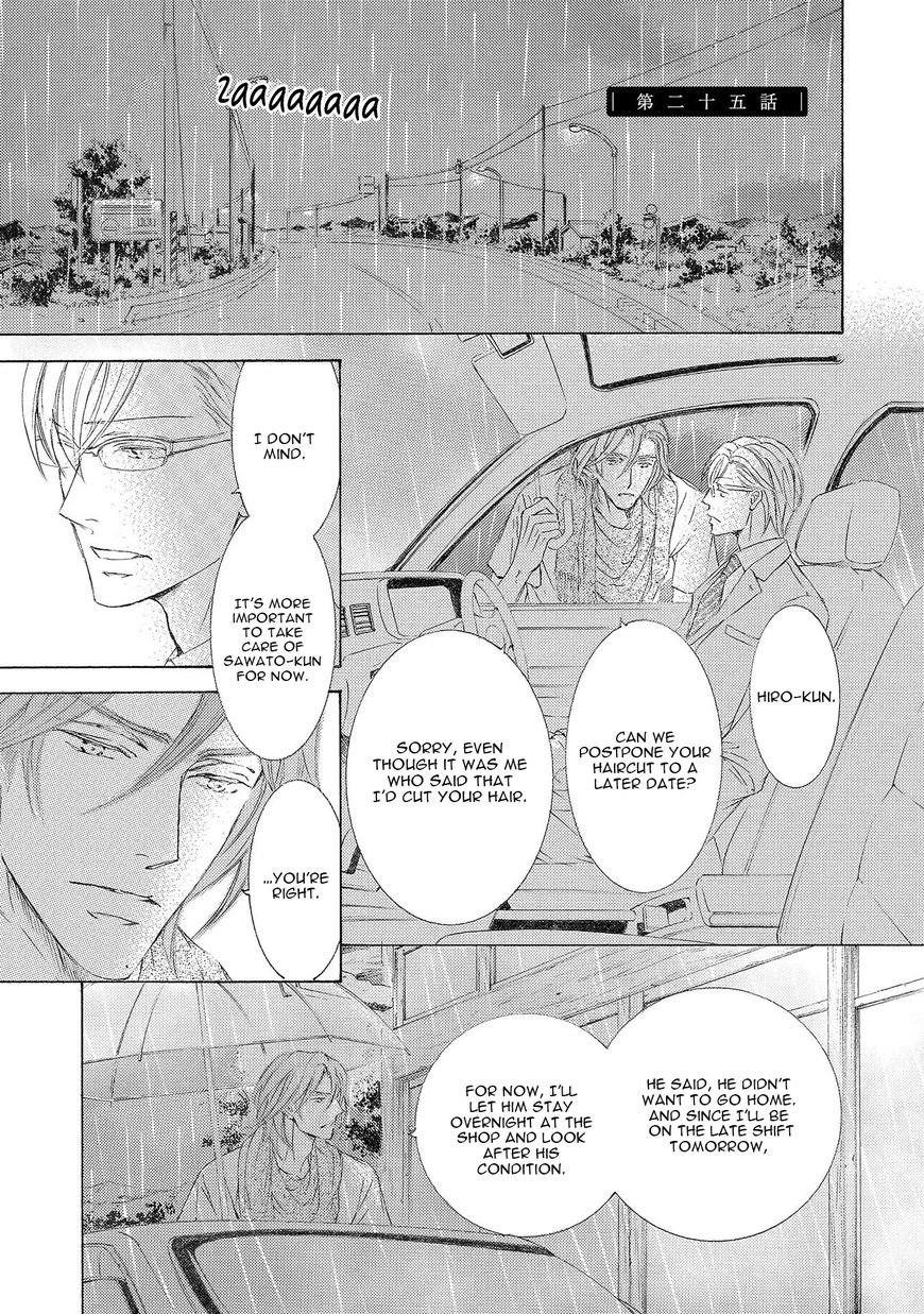 Kachou Fuugetsu Chapter 25 page 3 - Chapter 25