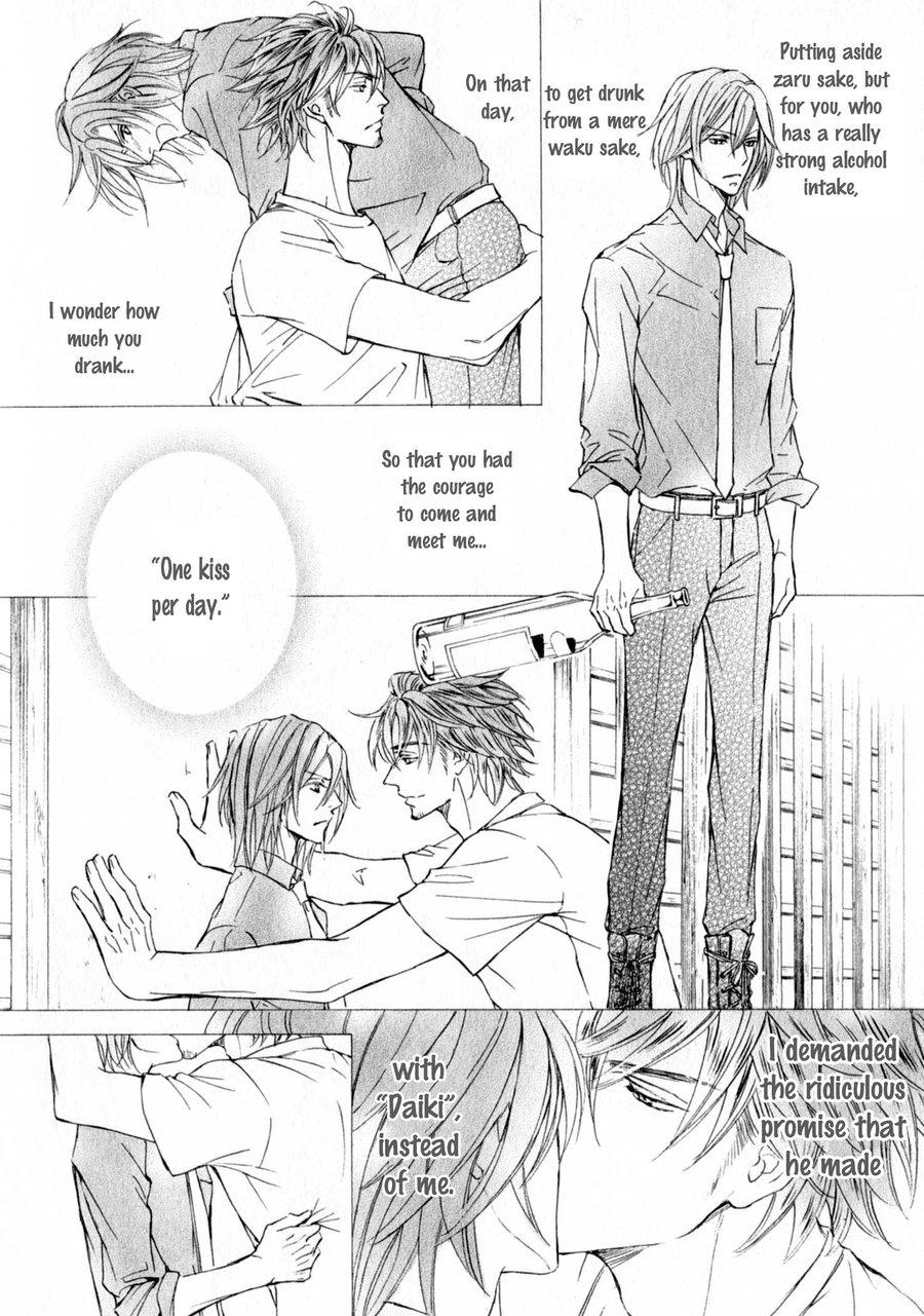 Kachou Fuugetsu Chapter 26.5 page 12 - Chapter 26.5