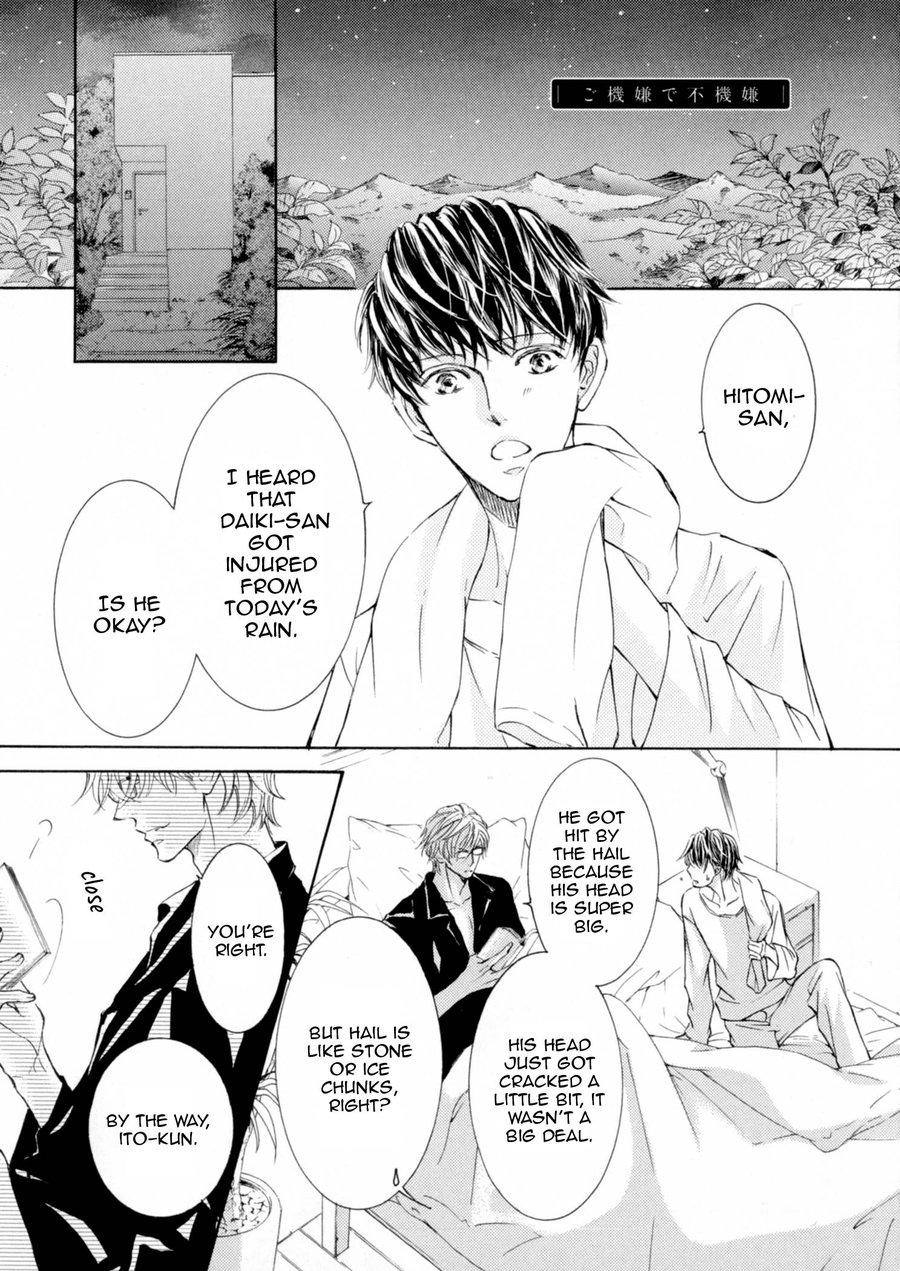 Kachou Fuugetsu Chapter 26.5 page 25 - Chapter 26.5