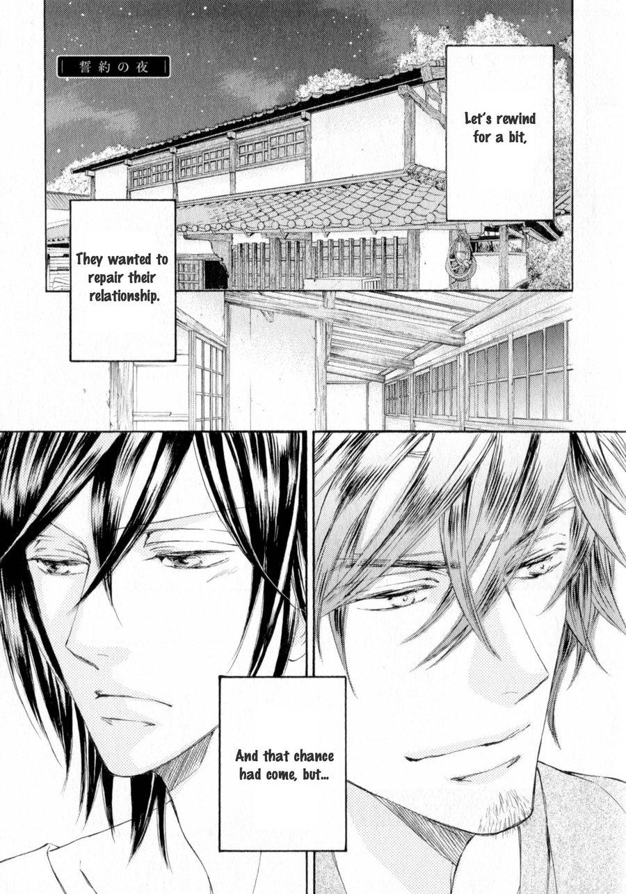 Kachou Fuugetsu Chapter 26.5 page 7 - Chapter 26.5