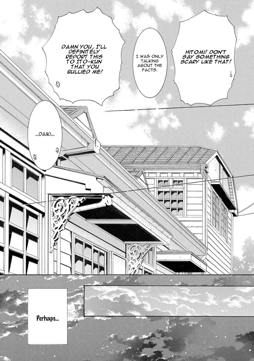 Kachou Fuugetsu Chapter 26 page 33 - Chapter 26