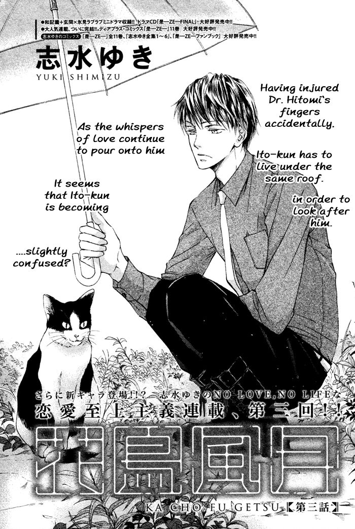 Kachou Fuugetsu Chapter 3 page 2 - Chapter 3