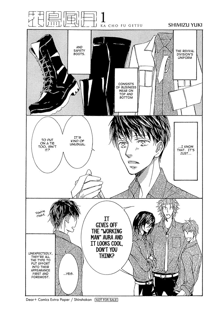 Kachou Fuugetsu Chapter 30.1 page 3 - Chapter 30.1 : v.1-4 c.Extra Papers