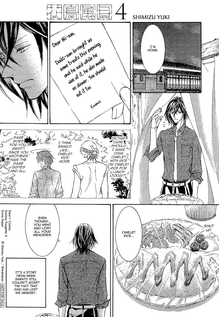 Kachou Fuugetsu Chapter 30.1 page 7 - Chapter 30.1 : v.1-4 c.Extra Papers