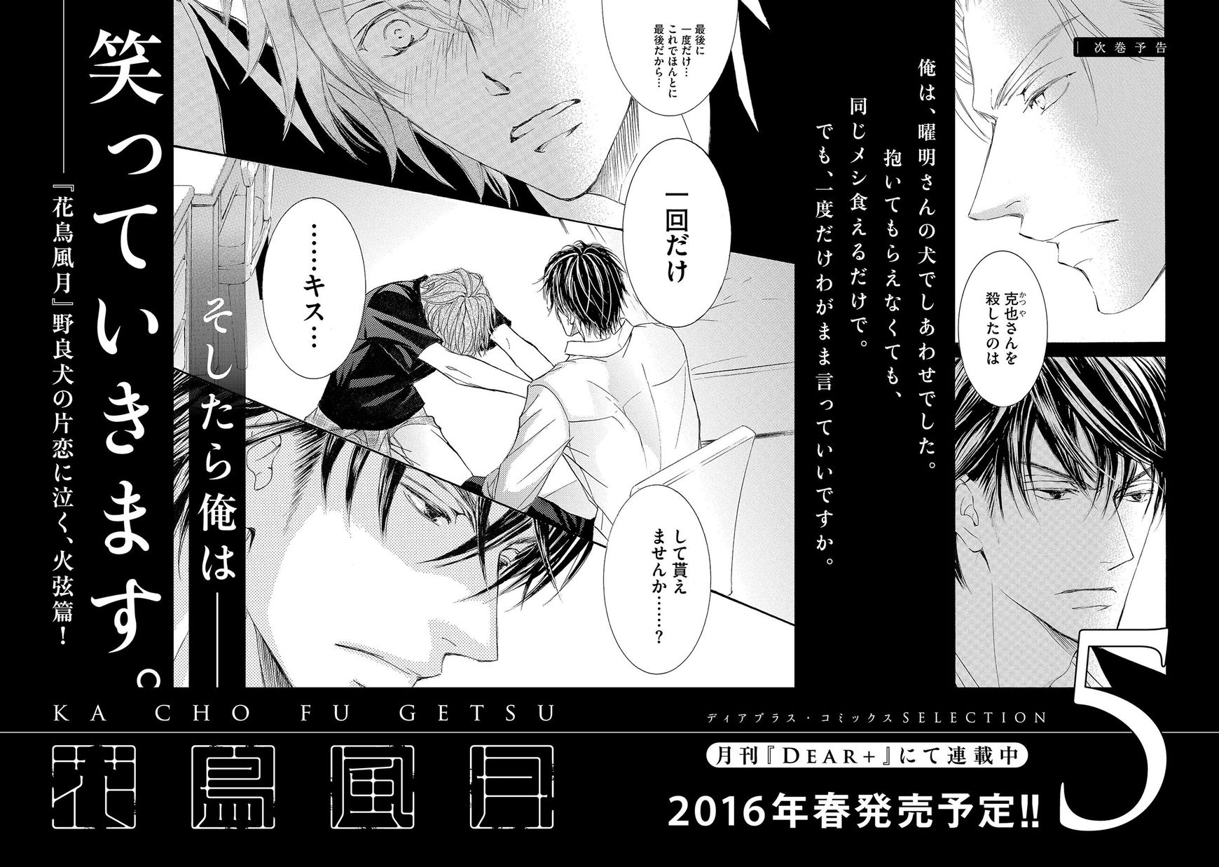 Kachou Fuugetsu Chapter 30 page 21 - Chapter 30