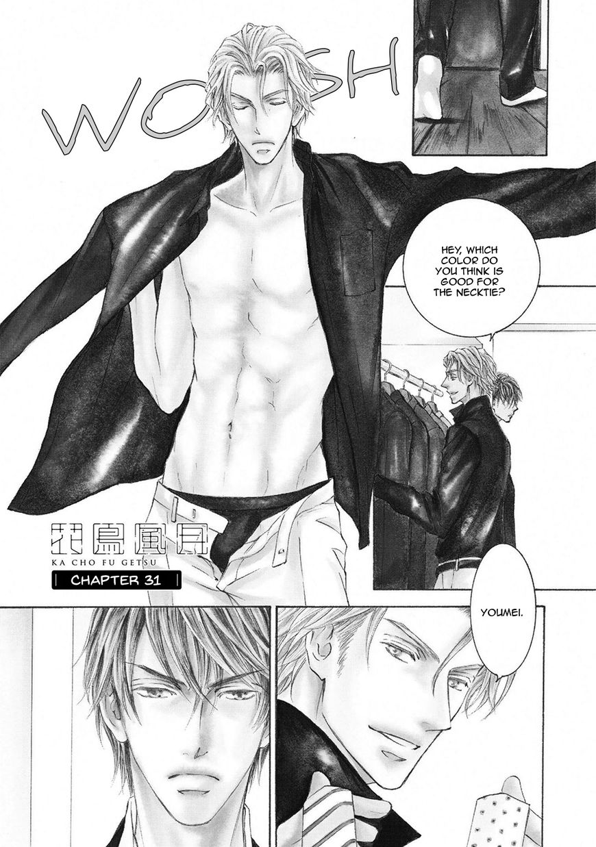 Kachou Fuugetsu Chapter 31 page 11 - Chapter 31