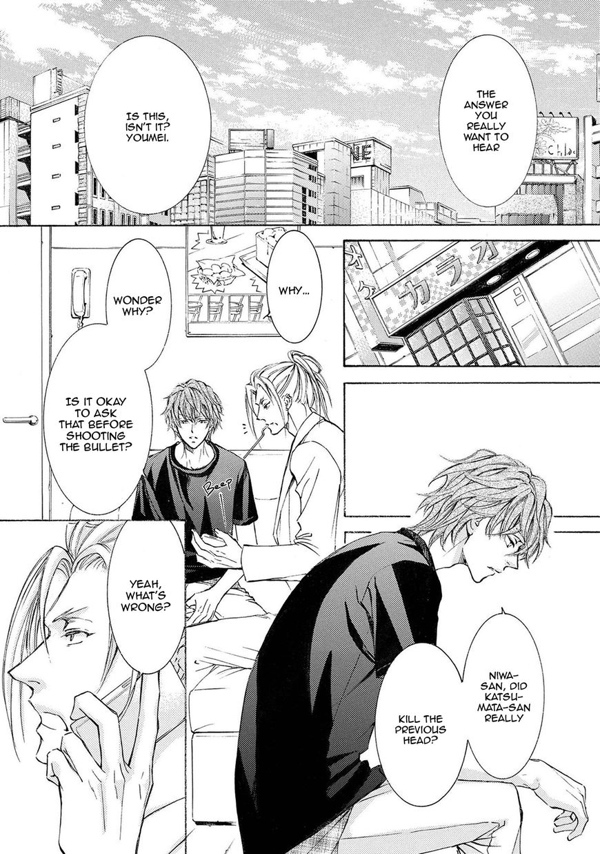Kachou Fuugetsu Chapter 31 page 17 - Chapter 31