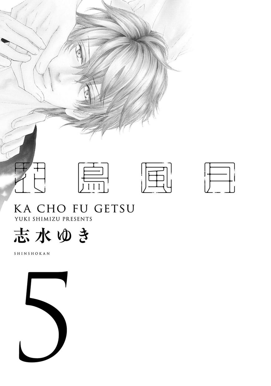 Kachou Fuugetsu Chapter 31 page 7 - Chapter 31