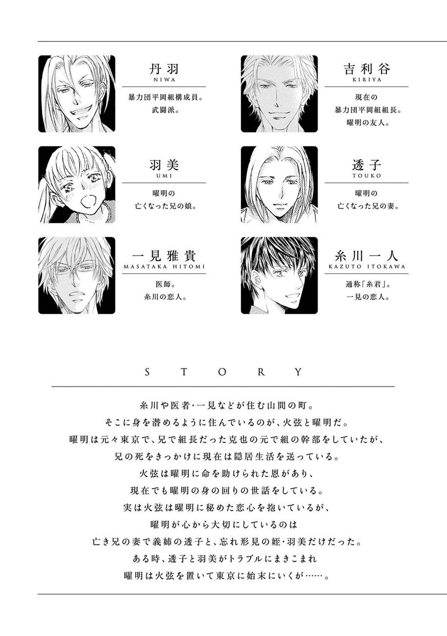 Kachou Fuugetsu Chapter 31 page 9 - Chapter 31