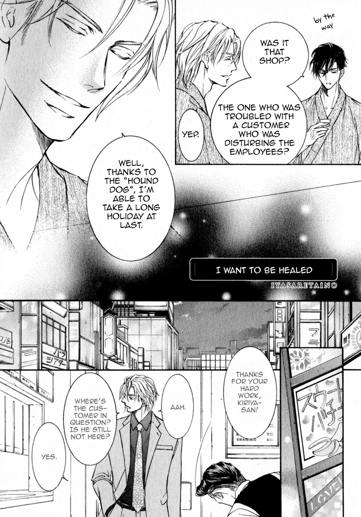 Kachou Fuugetsu Chapter 35.5 page 10 - Chapter 35.5