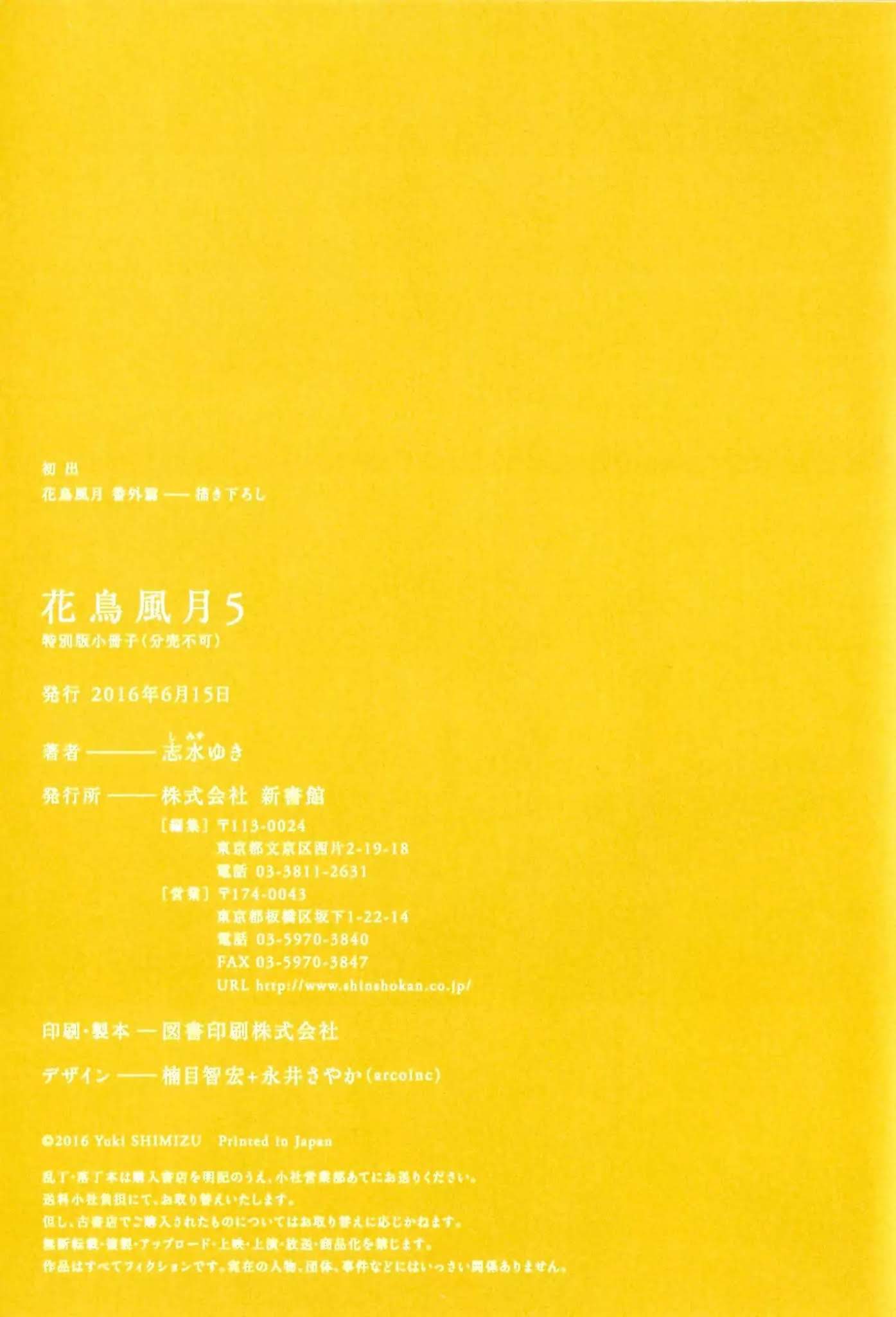 Kachou Fuugetsu Chapter 35.5 page 21 - Chapter 35.5