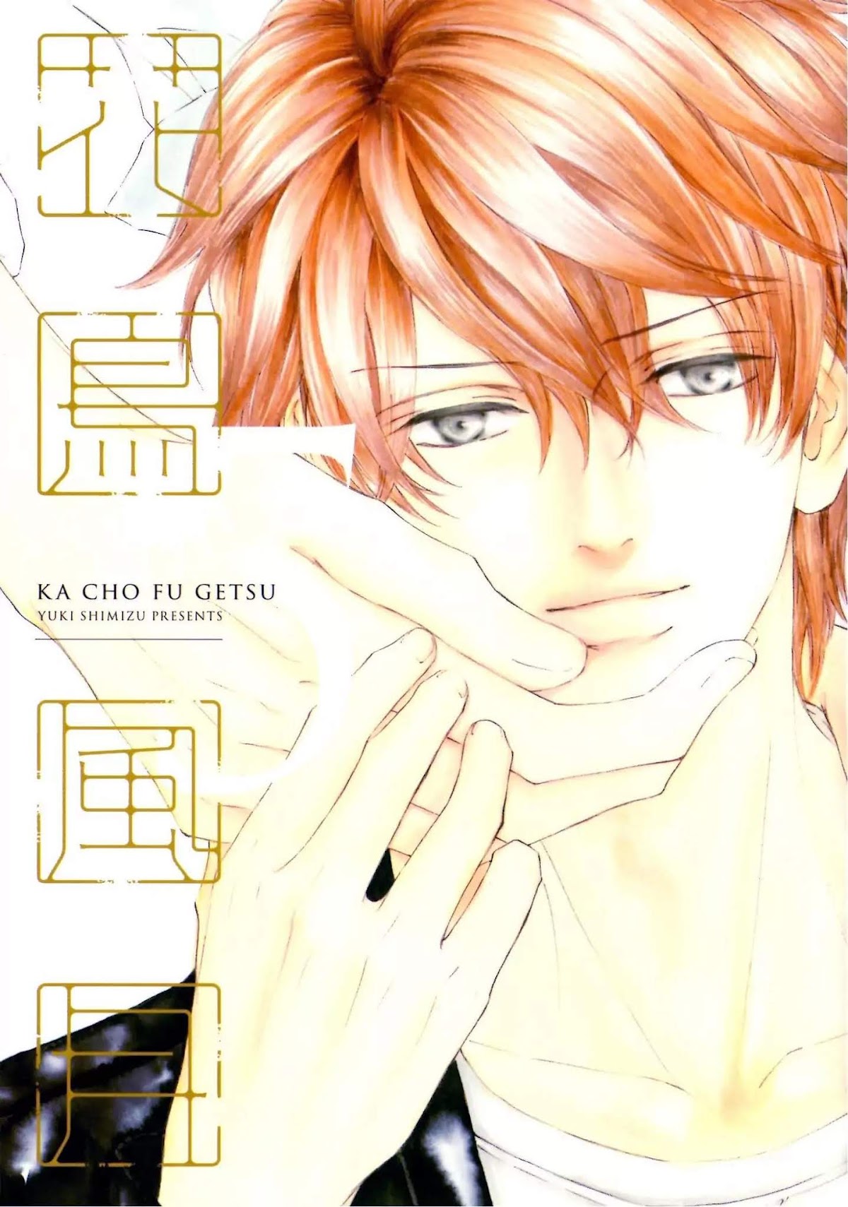 Kachou Fuugetsu Chapter 35.5 page 7 - Chapter 35.5