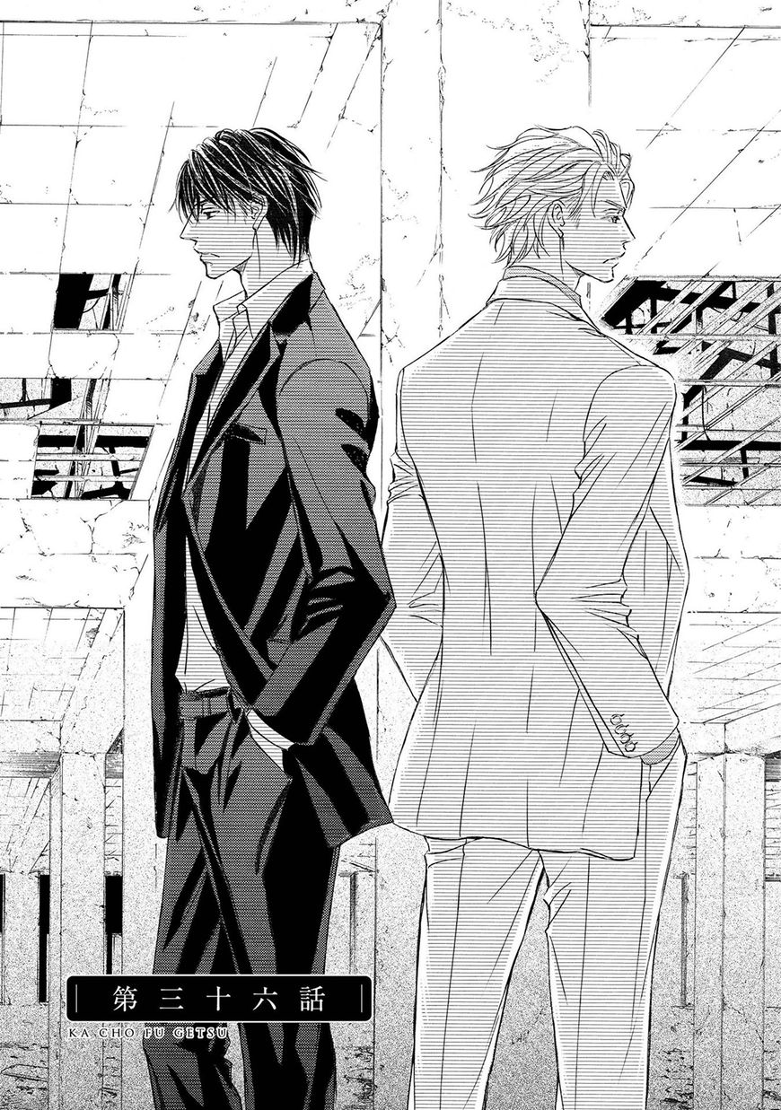 Kachou Fuugetsu Chapter 36 page 6 - Chapter 36