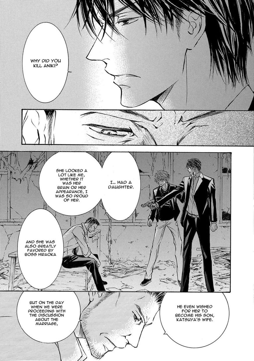 Kachou Fuugetsu Chapter 37 page 17 - Chapter 37