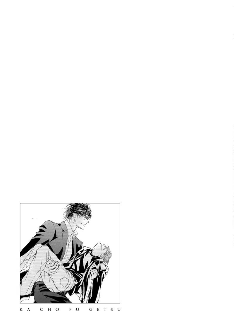 Kachou Fuugetsu Chapter 39 page 38 - Chapter 39