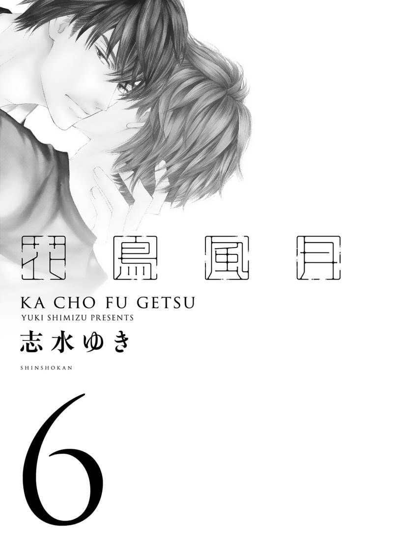 Kachou Fuugetsu Chapter 39 page 5 - Chapter 39