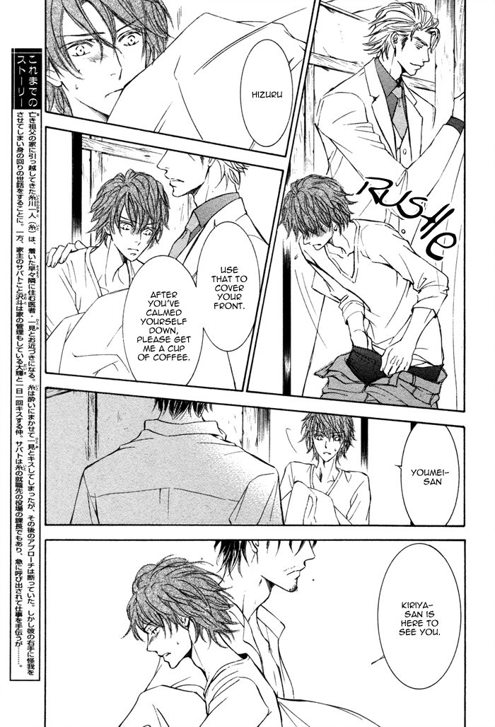 Kachou Fuugetsu Chapter 4 page 13 - Chapter 4