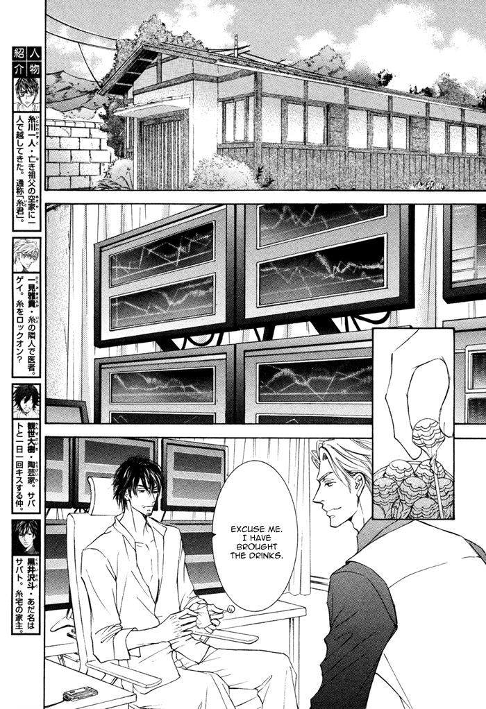 Kachou Fuugetsu Chapter 4 page 15 - Chapter 4