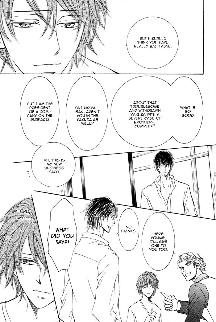 Kachou Fuugetsu Chapter 4 page 25 - Chapter 4