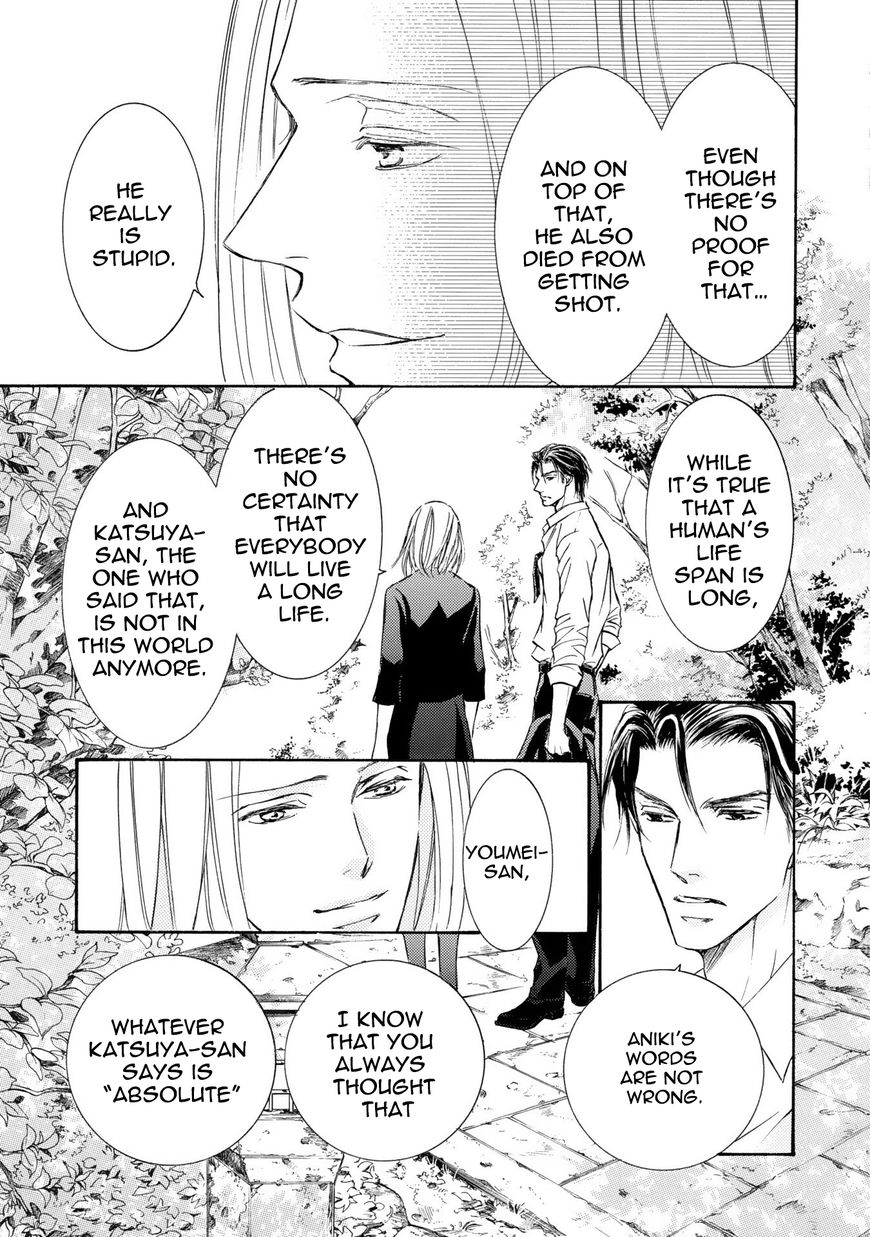 Kachou Fuugetsu Chapter 40 page 16 - Chapter 40