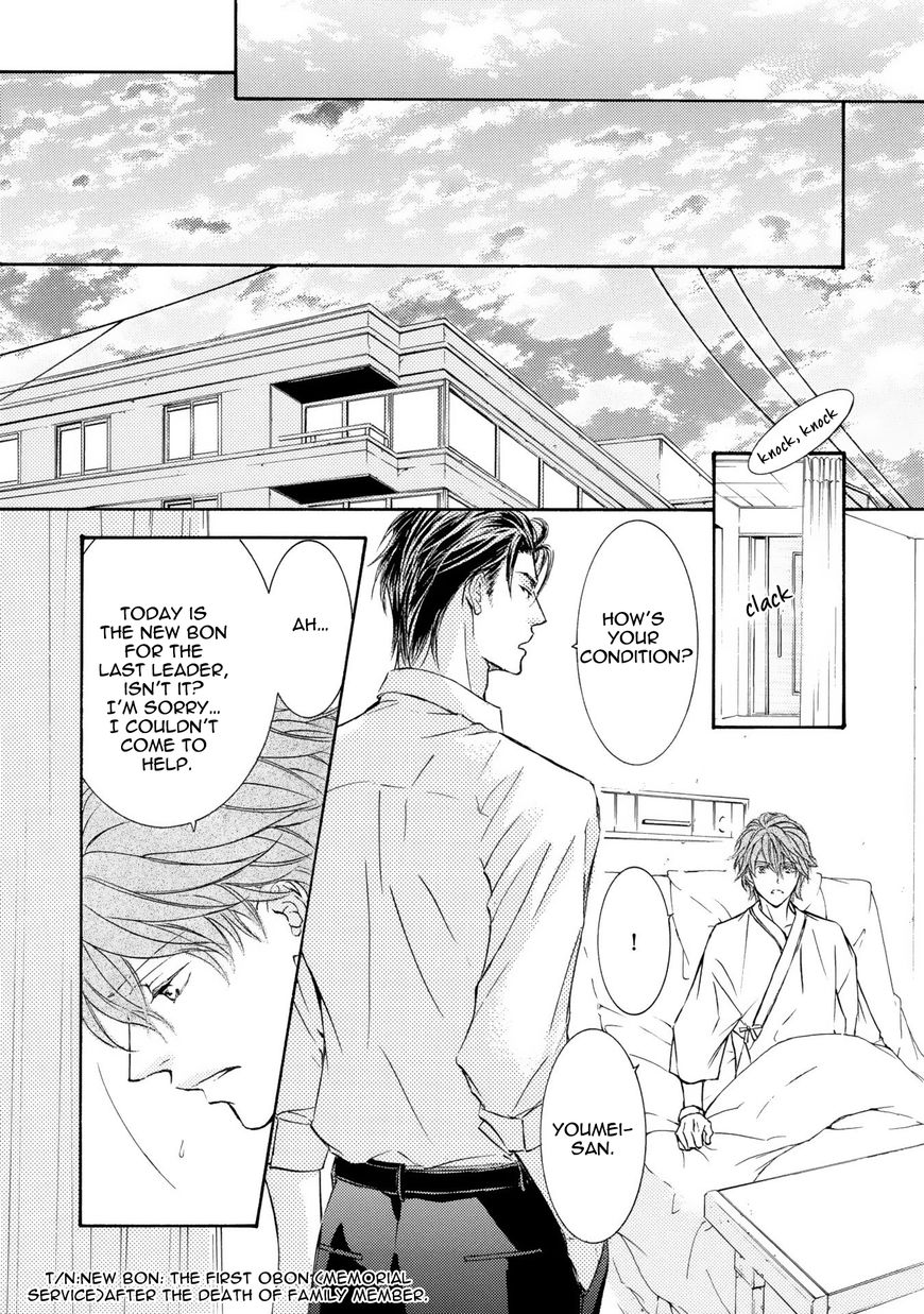 Kachou Fuugetsu Chapter 40 page 19 - Chapter 40