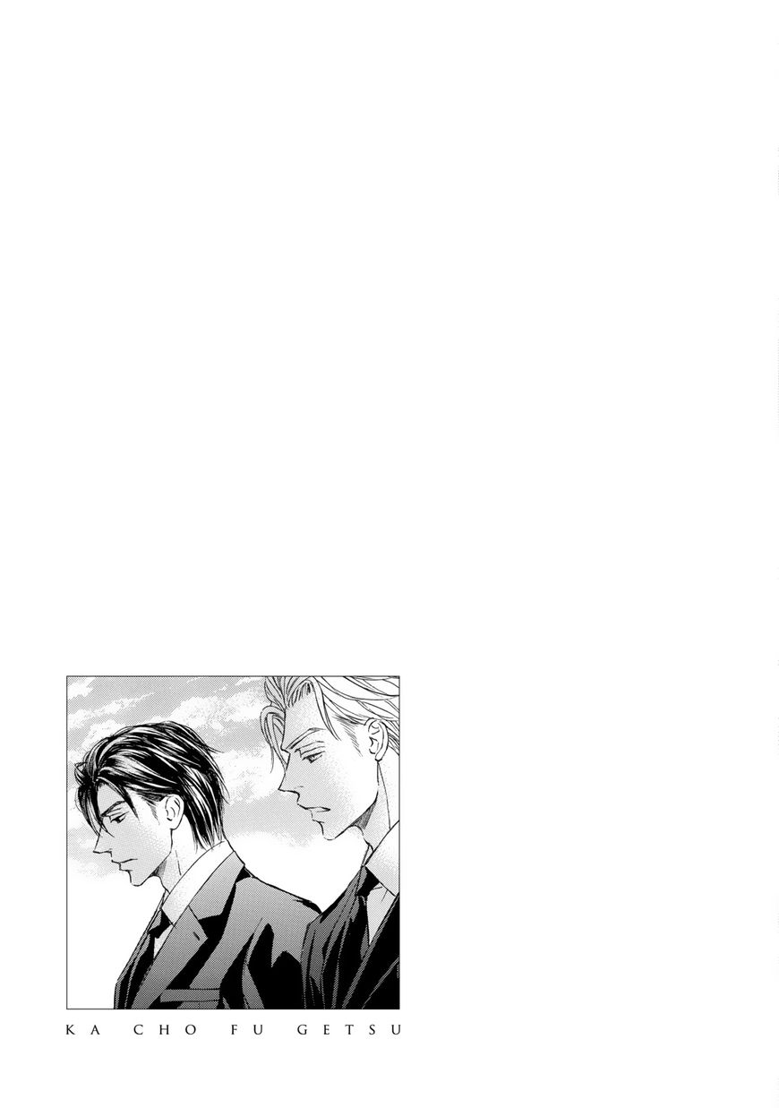 Kachou Fuugetsu Chapter 40 page 30 - Chapter 40