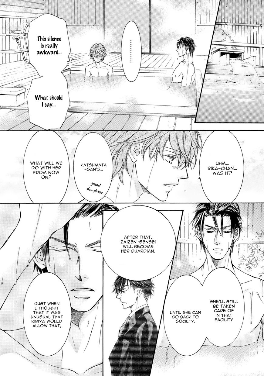 Kachou Fuugetsu Chapter 41 page 21 - Chapter 41