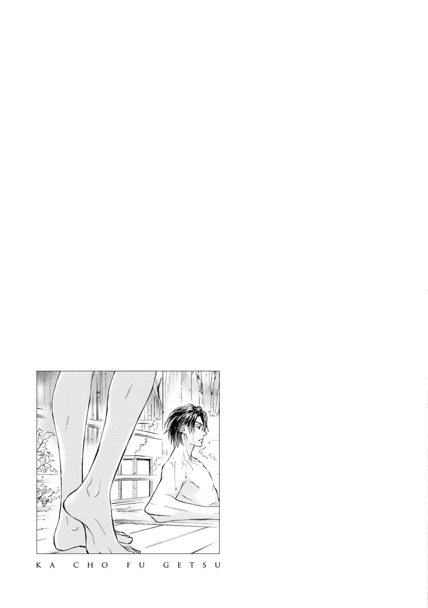Kachou Fuugetsu Chapter 41 page 32 - Chapter 41