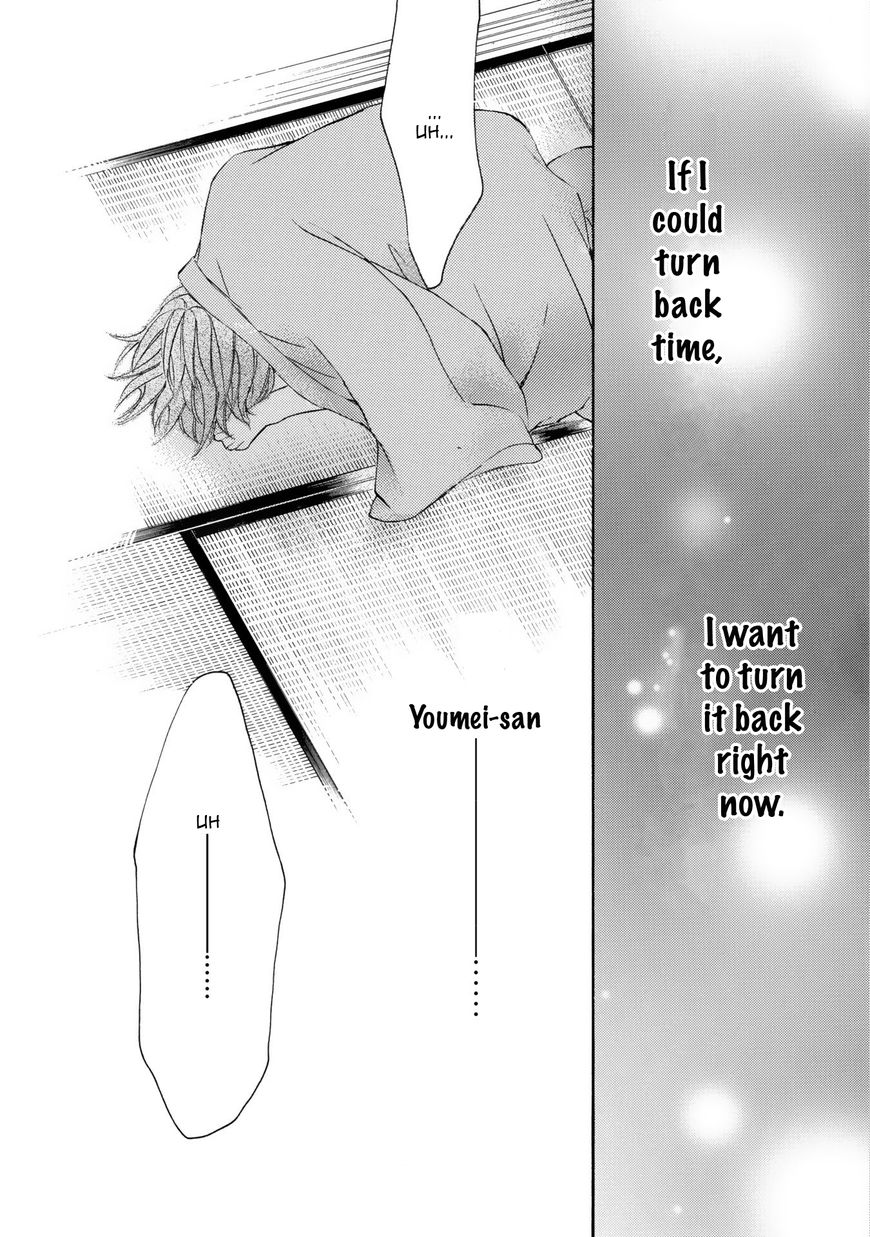 Kachou Fuugetsu Chapter 42 page 17 - Chapter 42