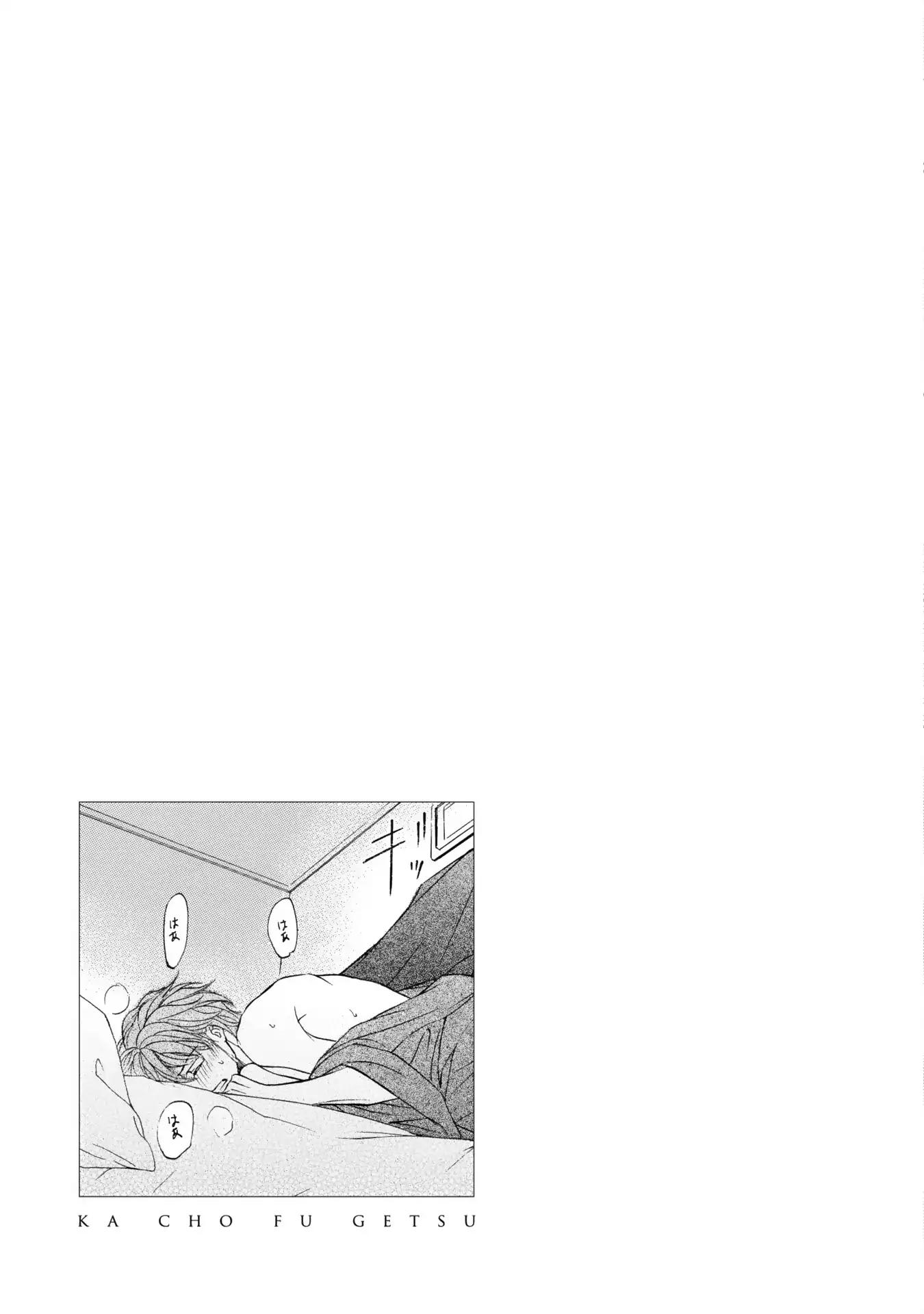 Kachou Fuugetsu Chapter 43 page 19 - Chapter 43