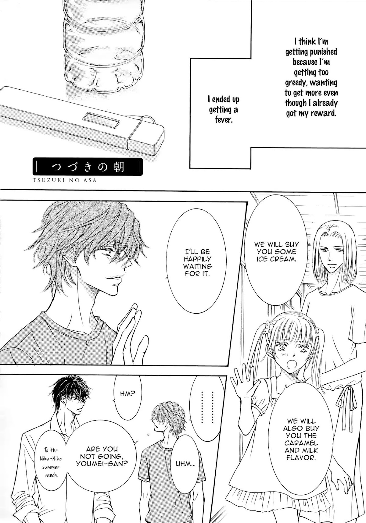 Kachou Fuugetsu Chapter 44.6 page 3 - Chapter 44.6